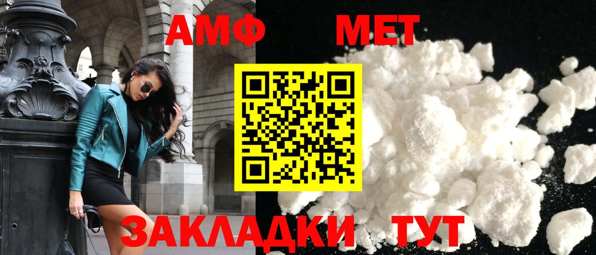 АМФЕТАМИН Premium Майский