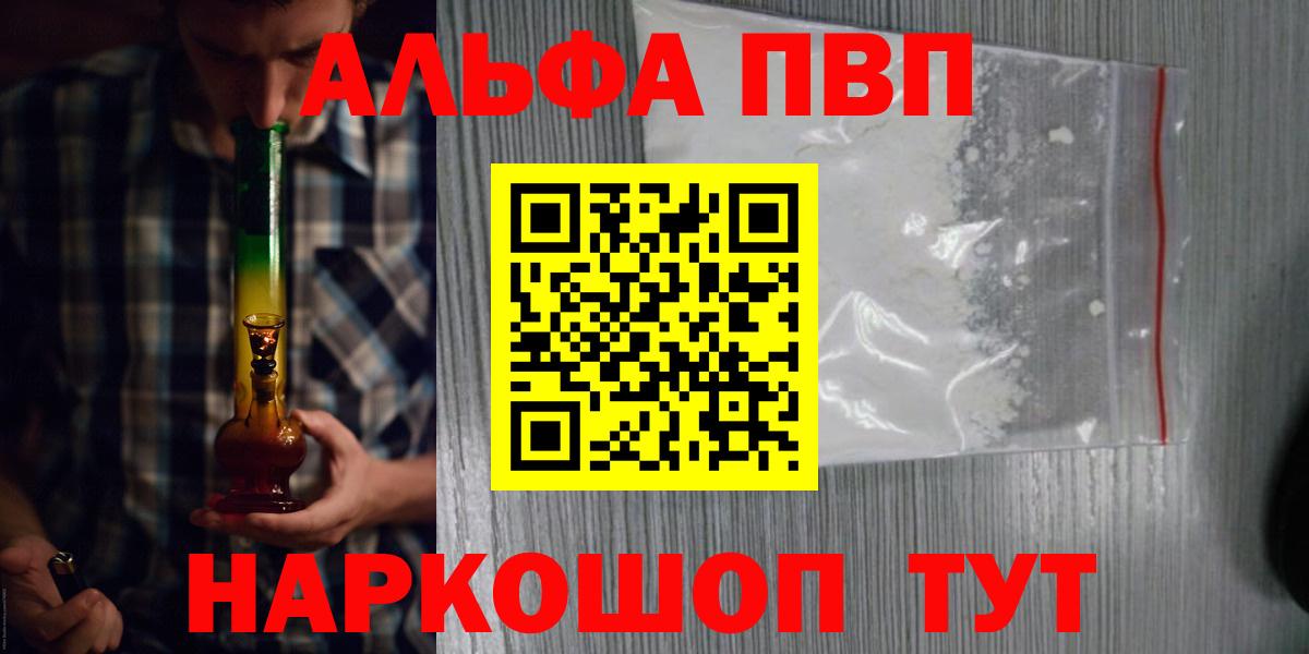 Альфа ПВП VHQ Майский