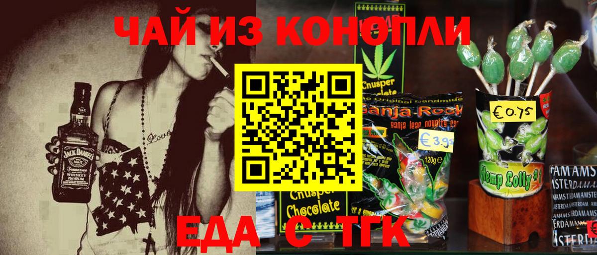 Canna-Cookies марихуана  Вход с VPN  Майский 