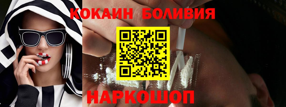 Майский  Cocaine 99%  КОКАИН  Вход с VPN  КОКАИН Колумбийский 