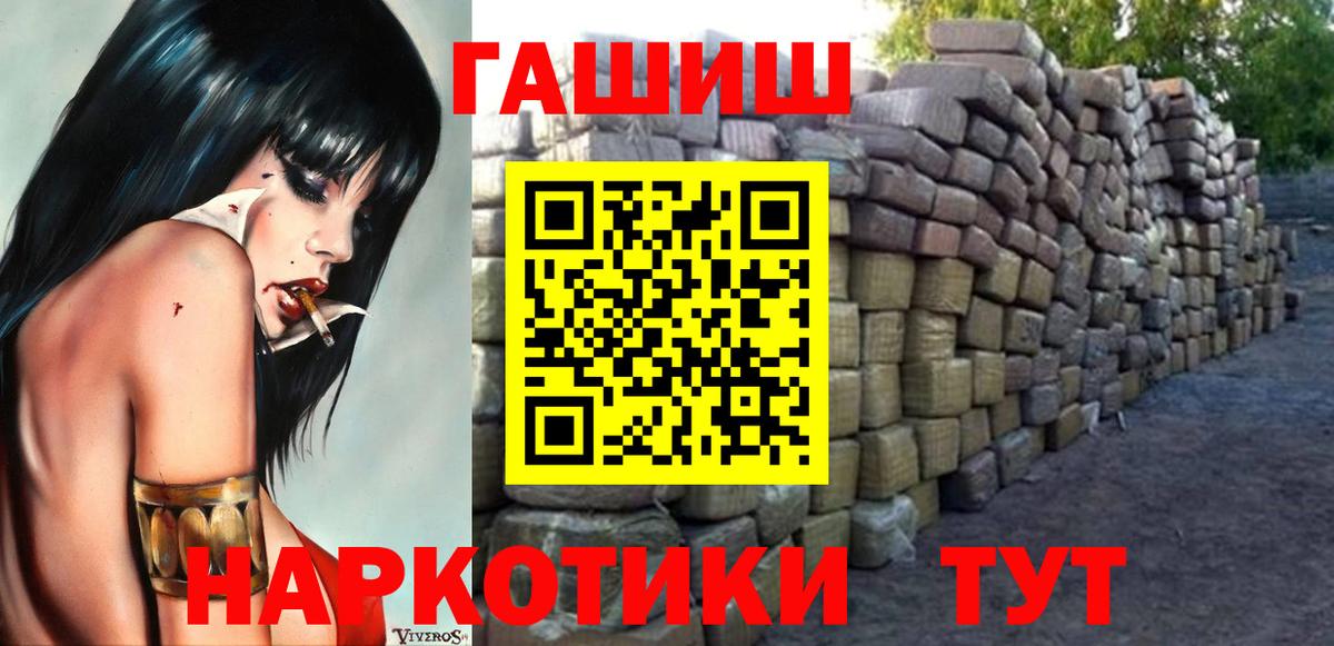 ГАШ 40% ТГК  Вход с VPN  Майский  Гашиш гашик 