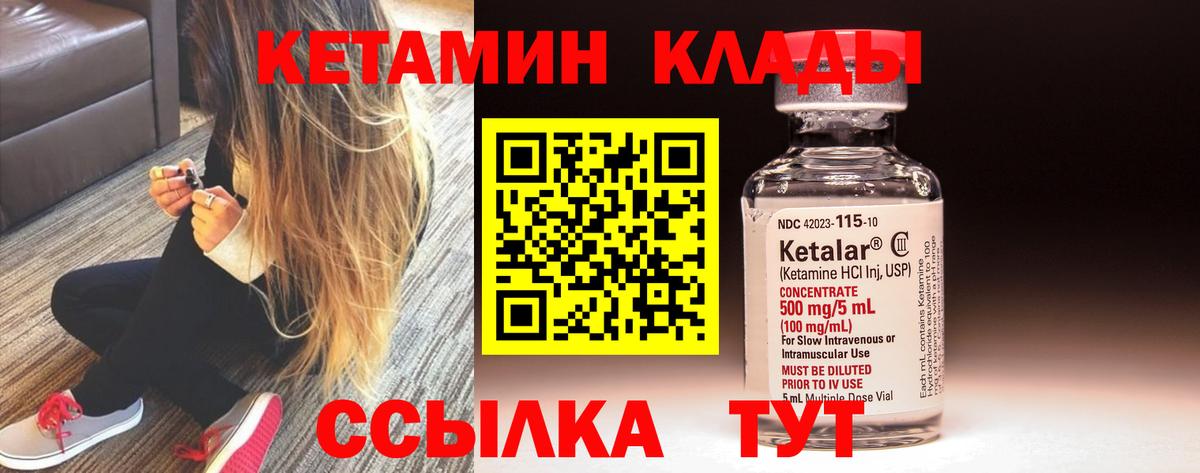 КЕТАМИН ketamine Майский