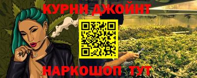 каннабис Бердск