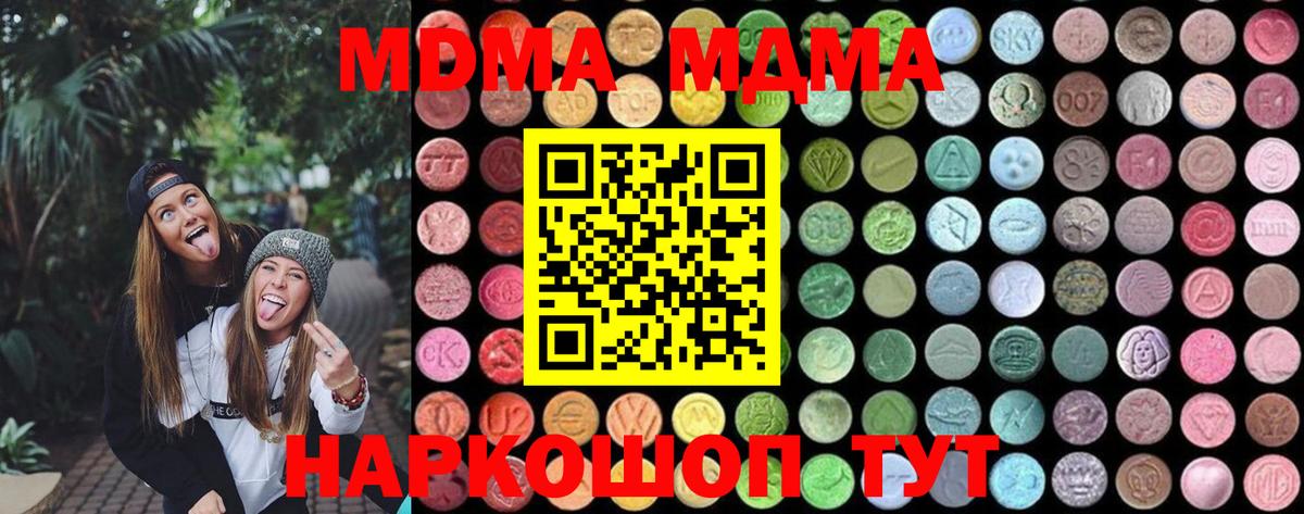 МДМА кристаллы Майский