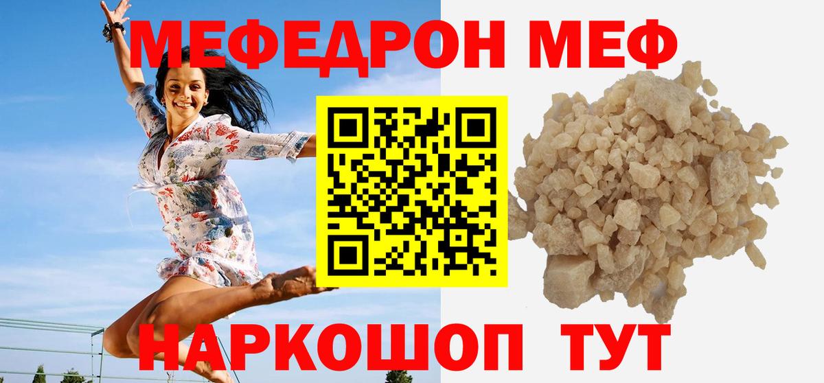 МЕФ мука  Вход с VPN  Майский  Меф  МЕФ кристаллы 
