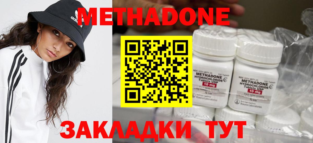 Метадон methadone  Вход с VPN  МЕТАДОН methadone  Майский 