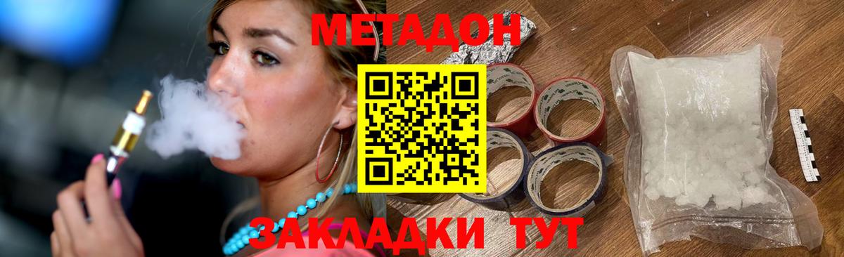Метадон VHQ Майский