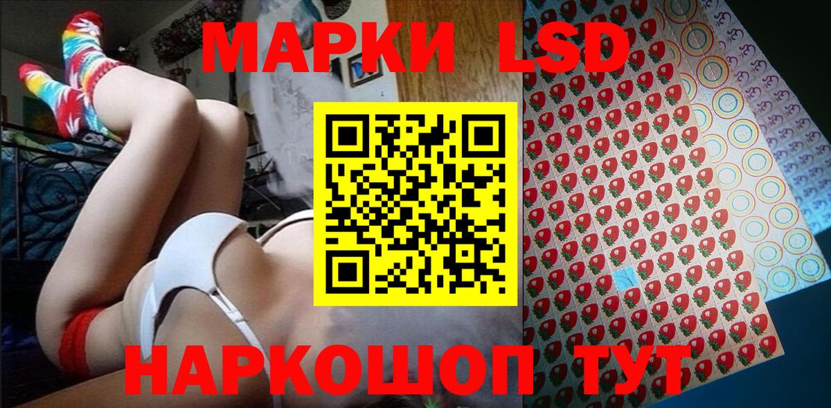Марки NBOMe 1,5мг Майский